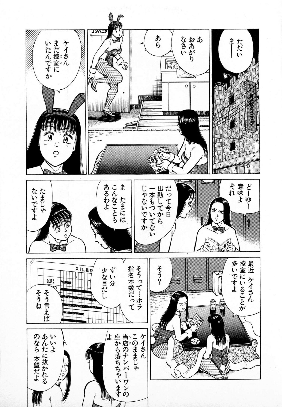 [久寿川なるお] MOKOにおまかせ Vol.1