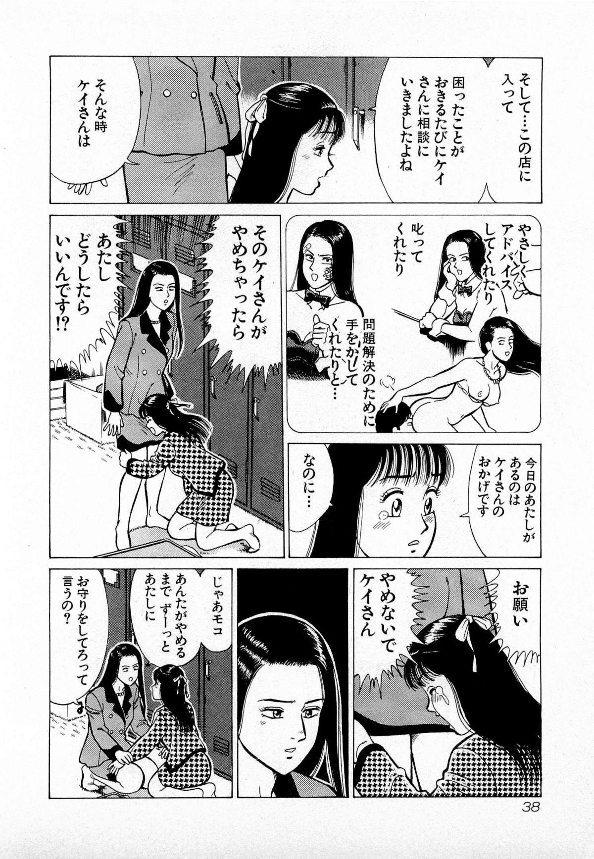 [久寿川なるお] MOKOにおまかせ Vol.1
