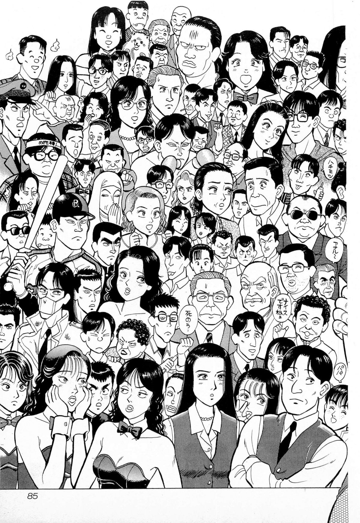 [久寿川なるお] MOKOにおまかせ Vol.1