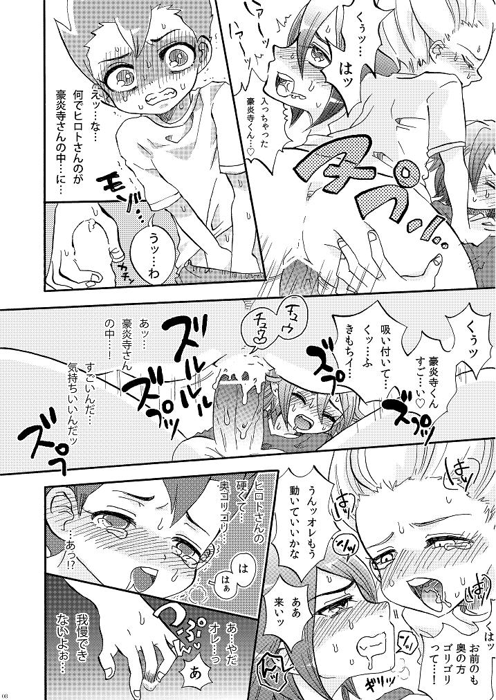 アポロン+ /成宮望-G3！ 〜大火3P本〜（稲妻イレブン）