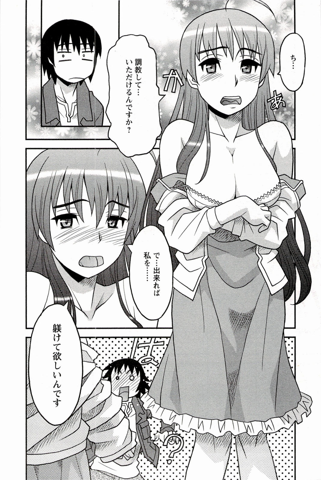 [矢凪まさし] 僕の彼女がエロい訳 1