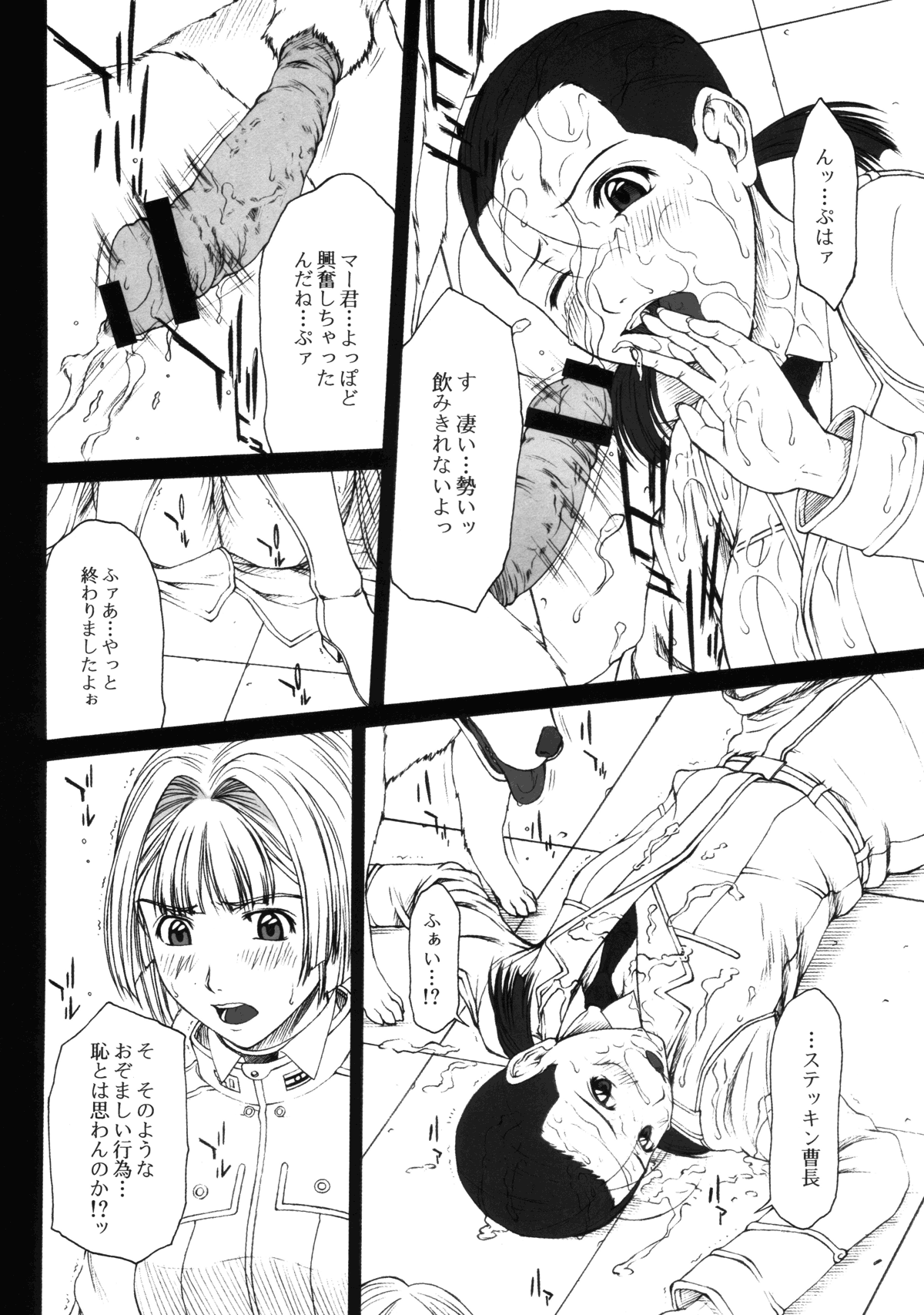 (C71) [ハイランド工房 (ウエノ直哉)] GIRL'S CAPRICCIO 10 (パンプキン・シザーズ)