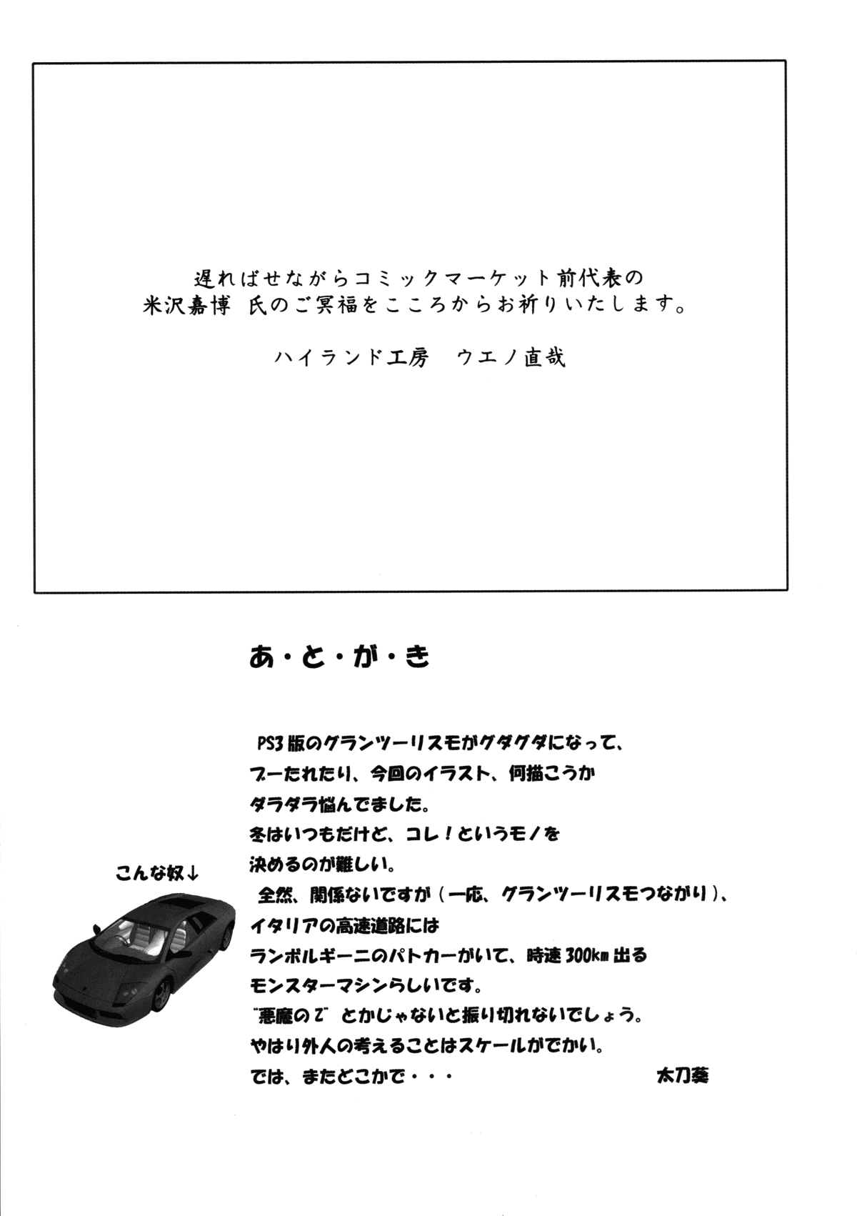 (C71) [ハイランド工房 (ウエノ直哉)] GIRL'S CAPRICCIO 10 (パンプキン・シザーズ)