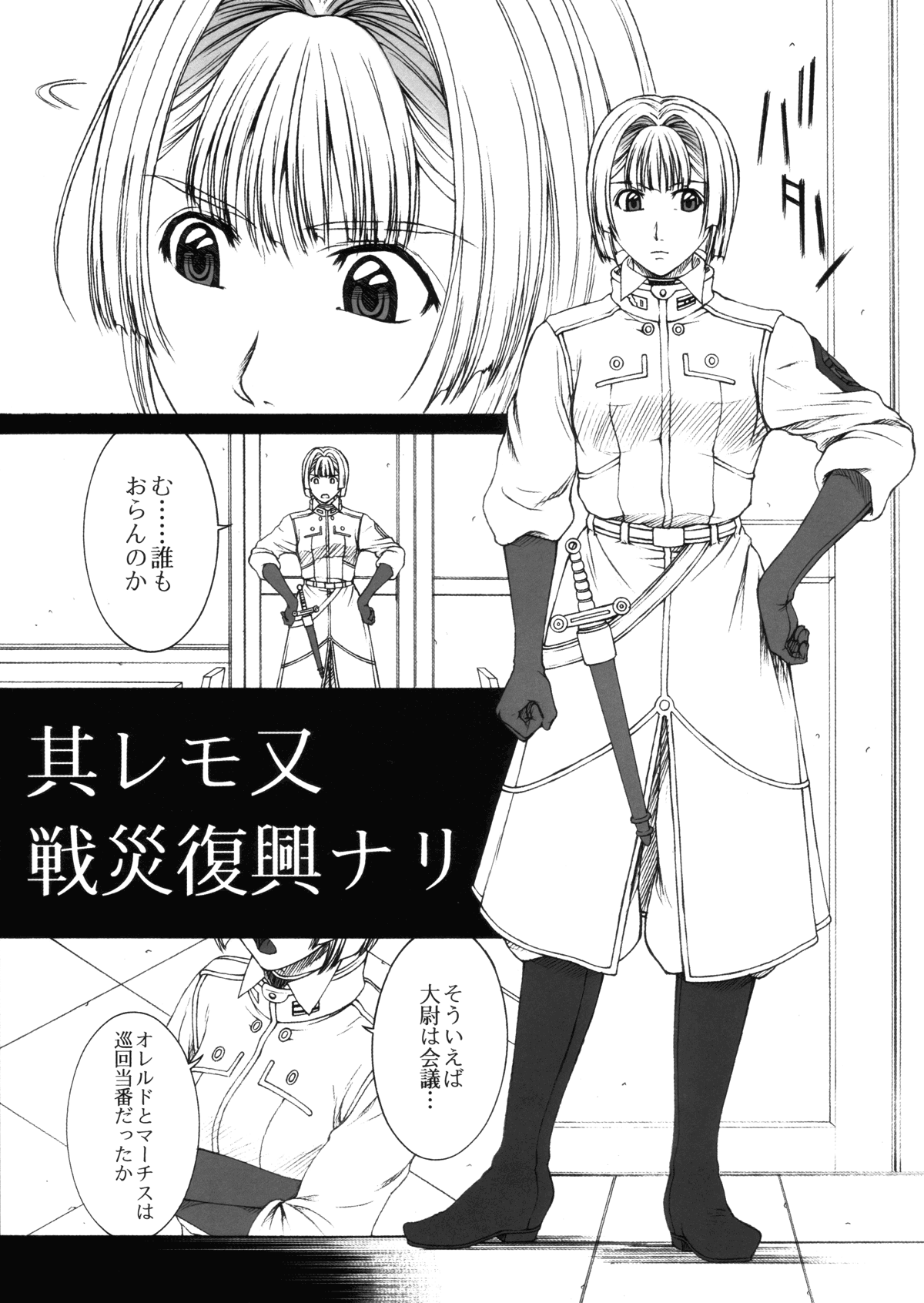 (C71) [ハイランド工房 (ウエノ直哉)] GIRL'S CAPRICCIO 10 (パンプキン・シザーズ)