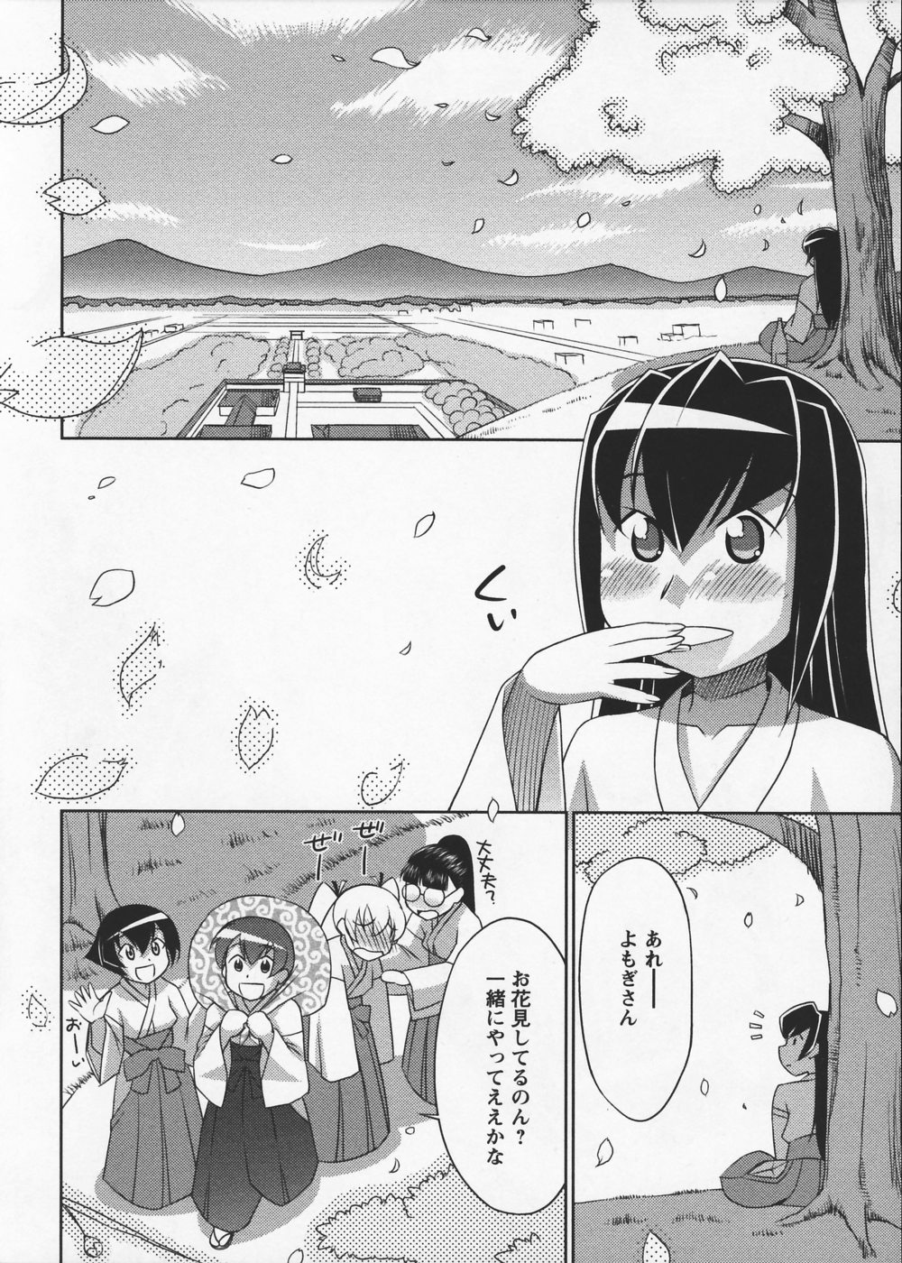 [elf.k] みこみこ!