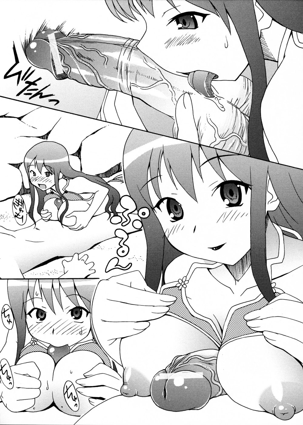 [elf.k] みこみこ!