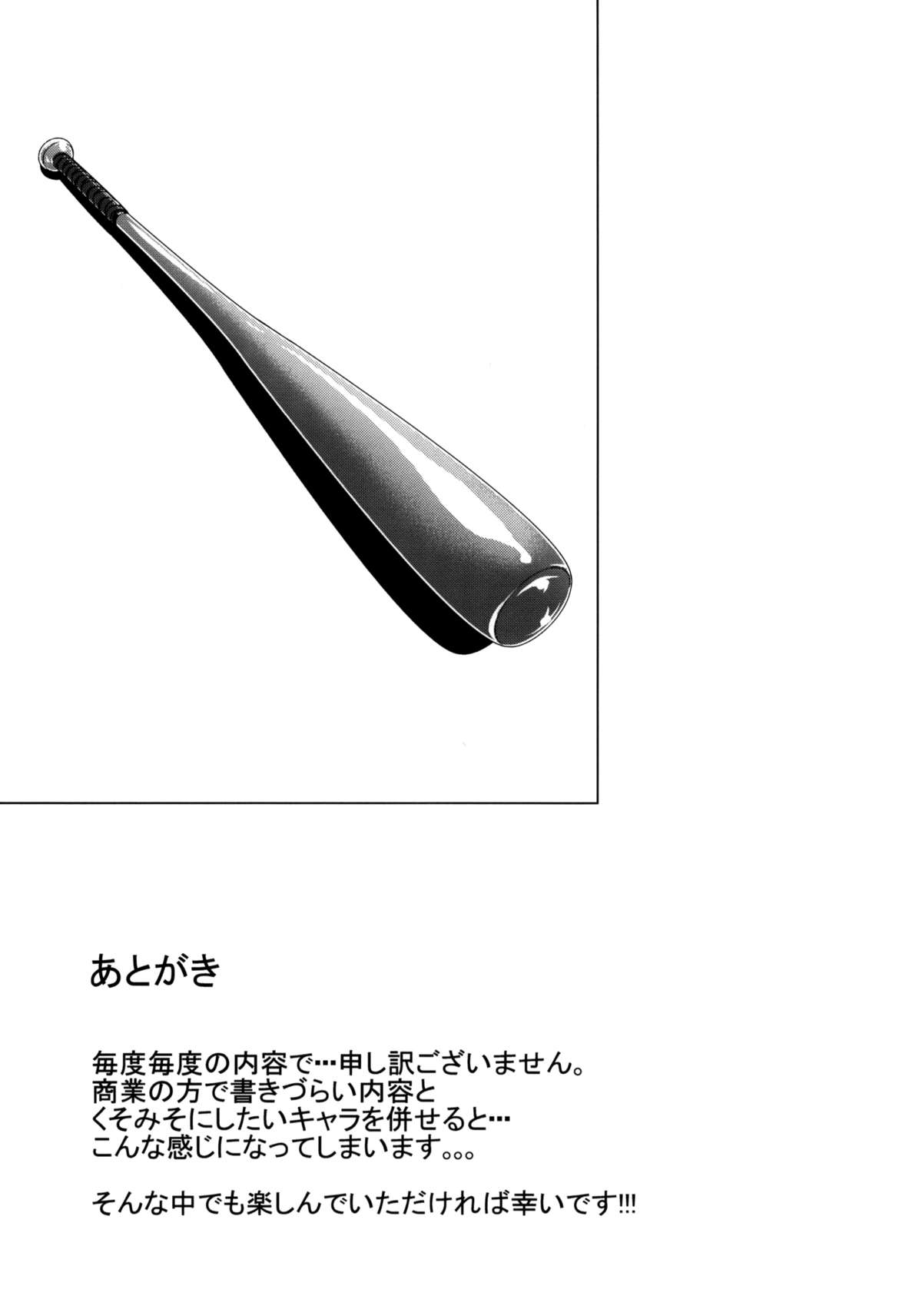 (C80) [ポリンキー広場 (堀博昭)] D.ASS (もしドラ) [英訳]