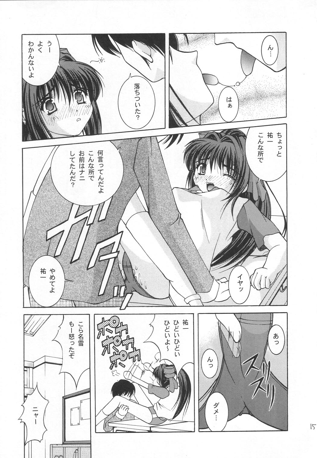 (C63) [Juicy Fruits (さとみひでふみ)] TOUCH ME (カノン)