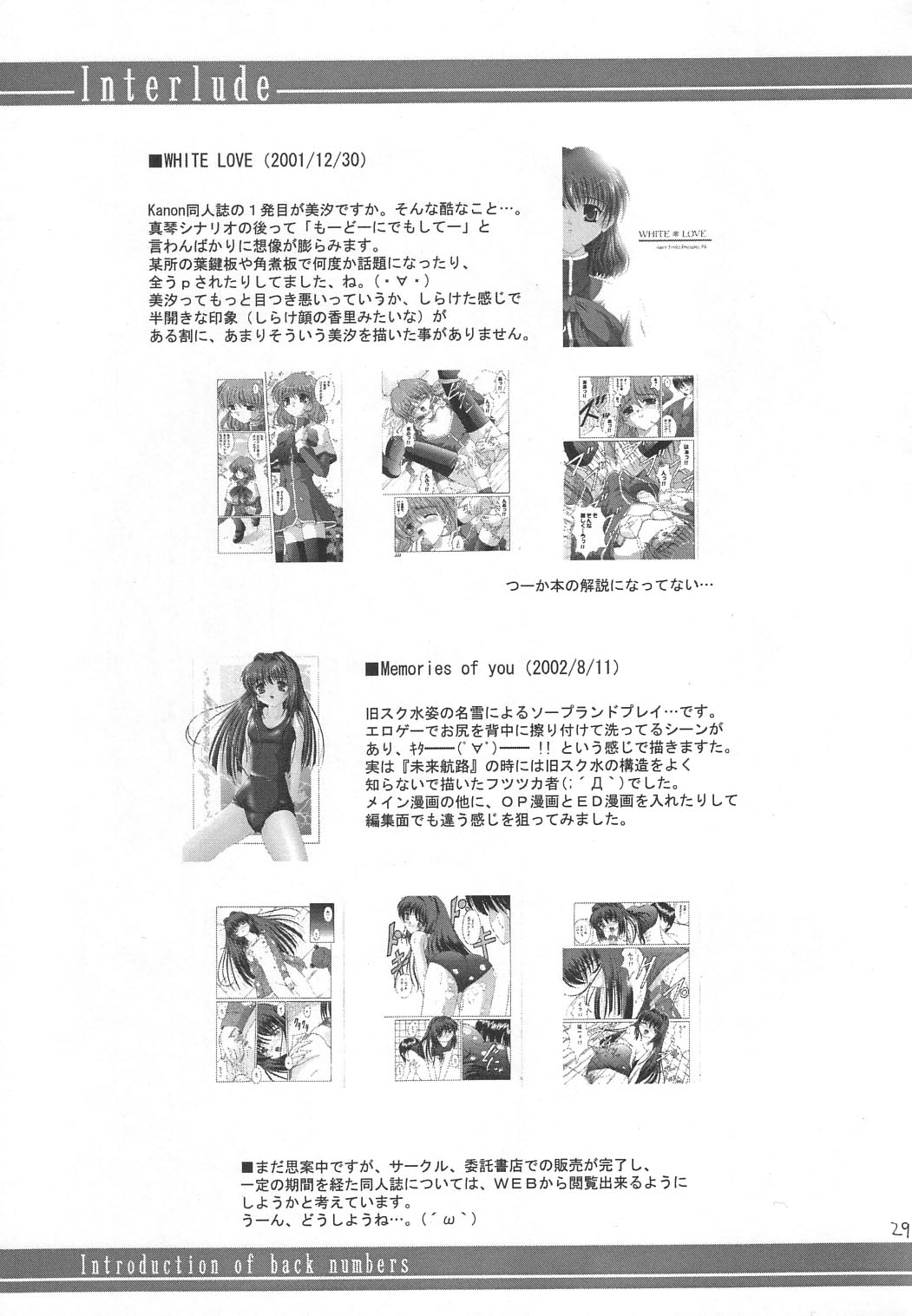 (C63) [Juicy Fruits (さとみひでふみ)] TOUCH ME (カノン)