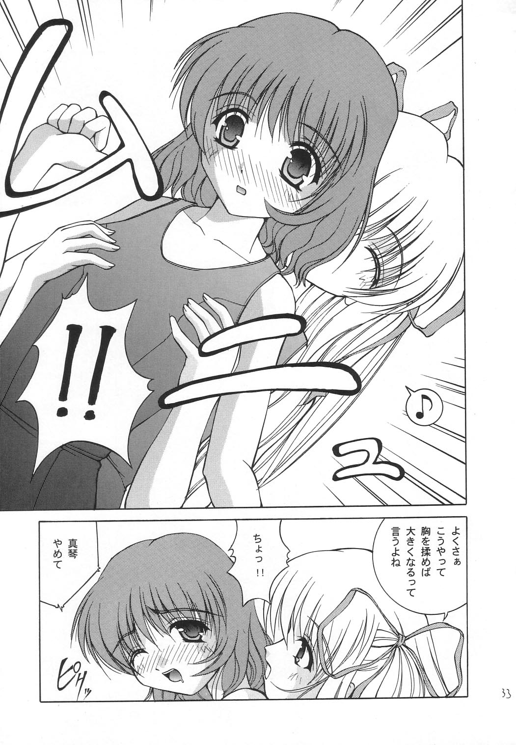 (C63) [Juicy Fruits (さとみひでふみ)] TOUCH ME (カノン)