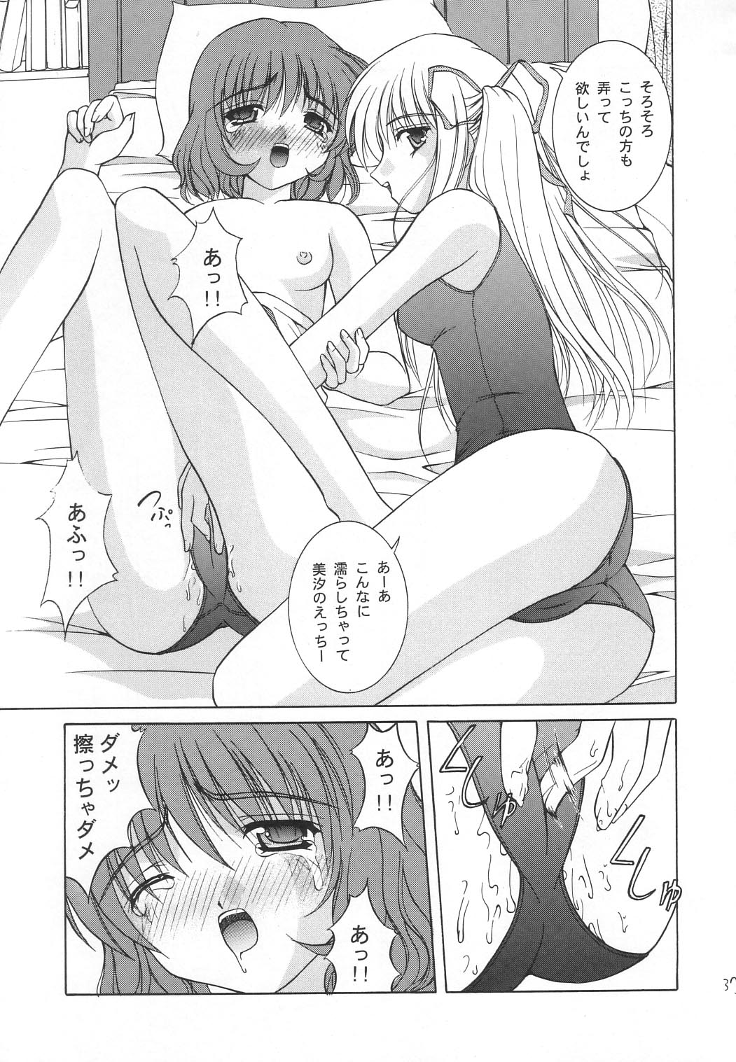(C63) [Juicy Fruits (さとみひでふみ)] TOUCH ME (カノン)