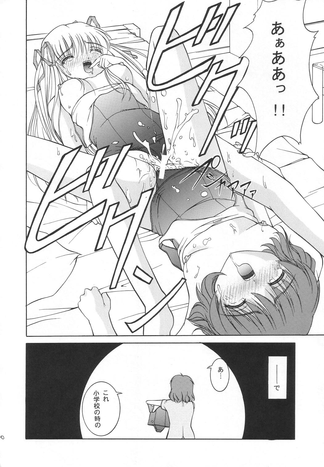 (C63) [Juicy Fruits (さとみひでふみ)] TOUCH ME (カノン)