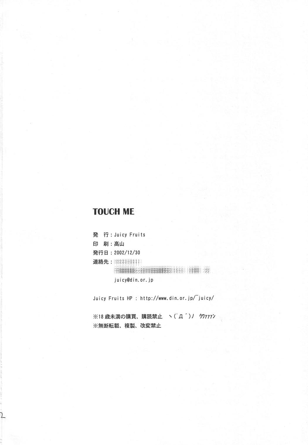 (C63) [Juicy Fruits (さとみひでふみ)] TOUCH ME (カノン)