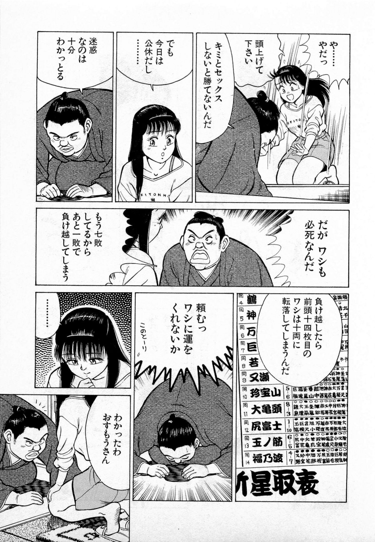 [久寿川なるお] SOAPのMOKOちゃん Vol.2