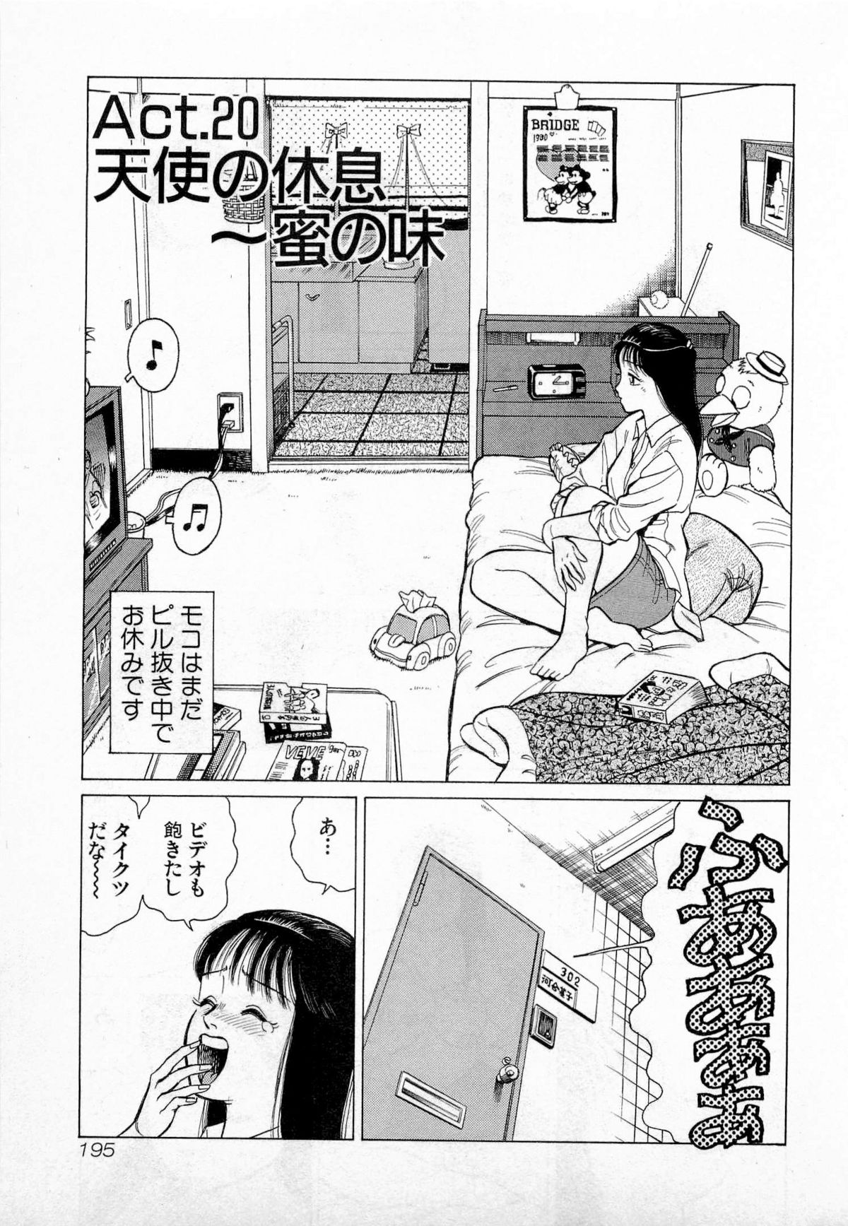 [久寿川なるお] SOAPのMOKOちゃん Vol.2