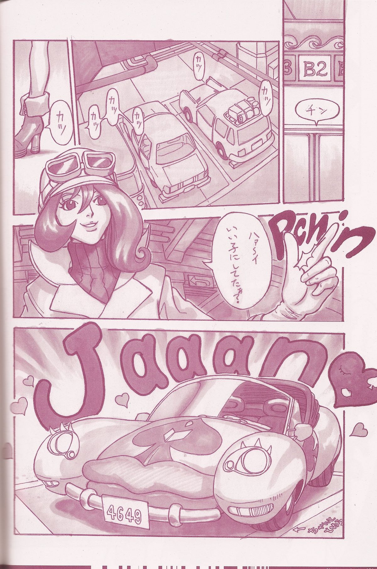 (C70) [Q-Bit (Q-10)] CuteManiac (よろず)