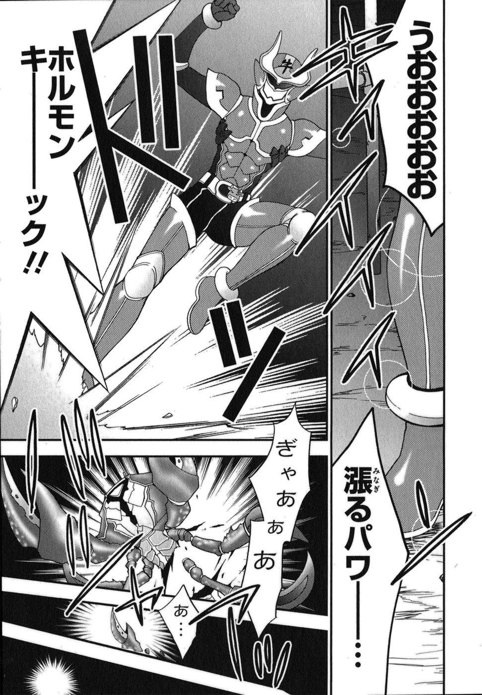 [井上敏樹+まりお金田] ラビアンエクスタス 第01巻