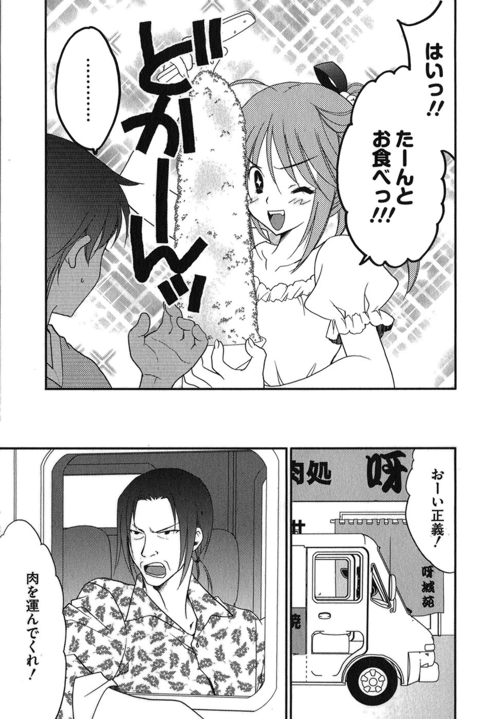 [井上敏樹+まりお金田] ラビアンエクスタス 第01巻