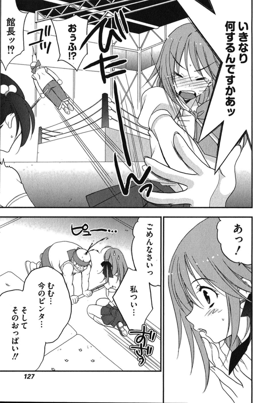 [井上敏樹+まりお金田] ラビアンエクスタス 第01巻