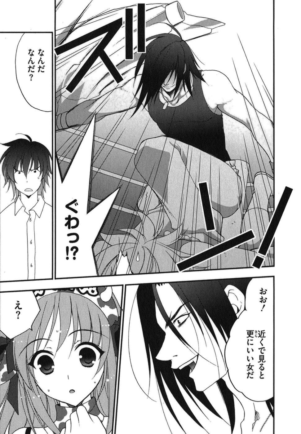 [井上敏樹+まりお金田] ラビアンエクスタス 第01巻