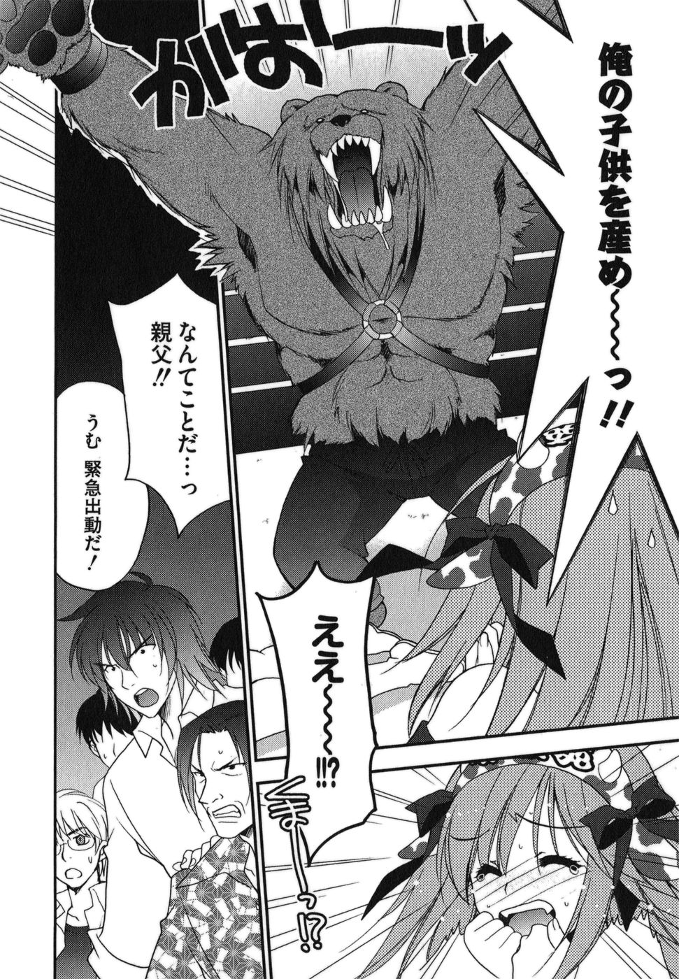 [井上敏樹+まりお金田] ラビアンエクスタス 第01巻