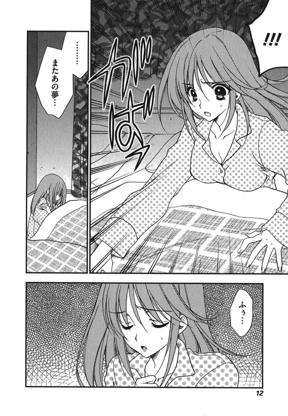 [井上敏樹+まりお金田] ラビアンエクスタス 第01巻