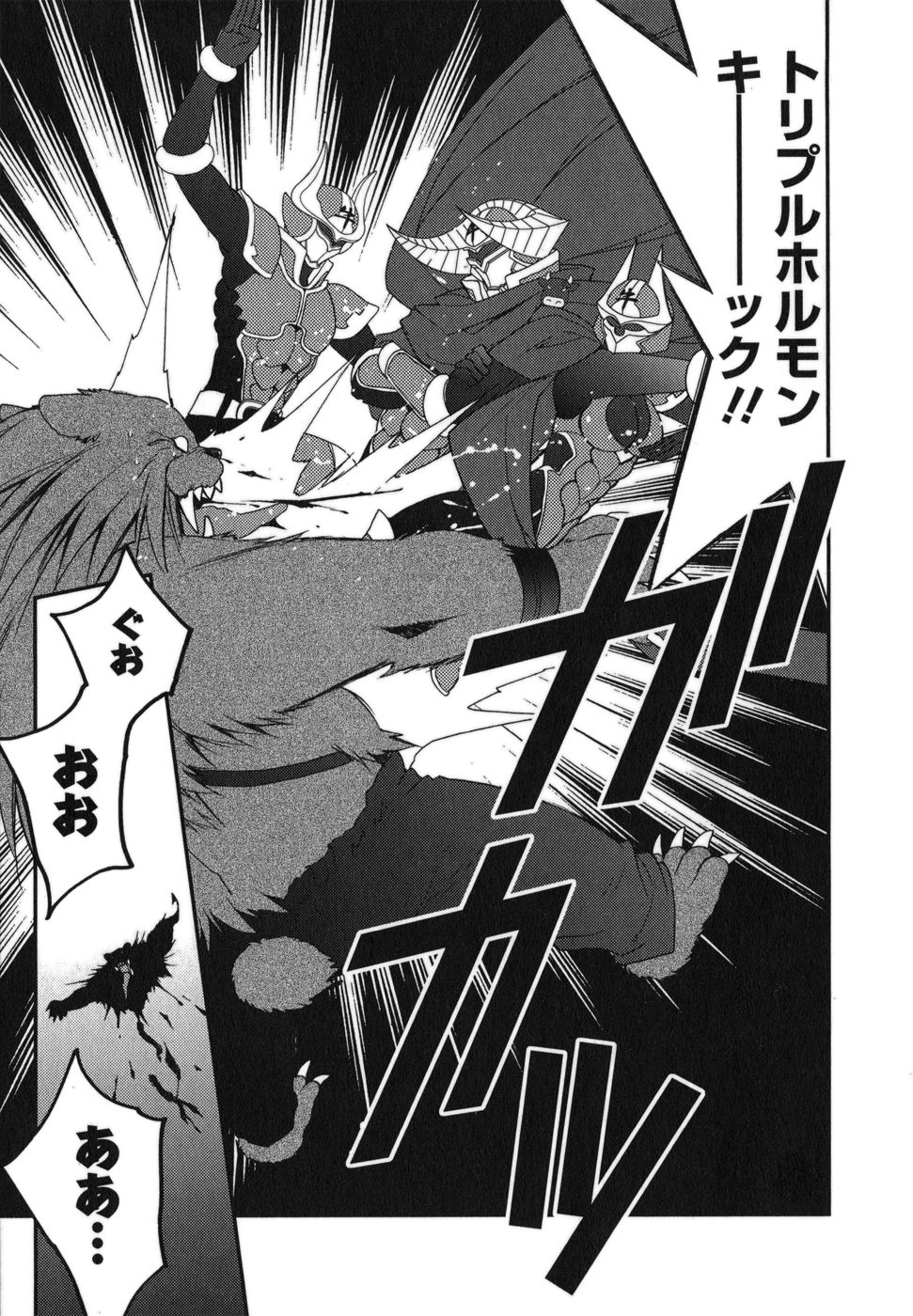 [井上敏樹+まりお金田] ラビアンエクスタス 第01巻