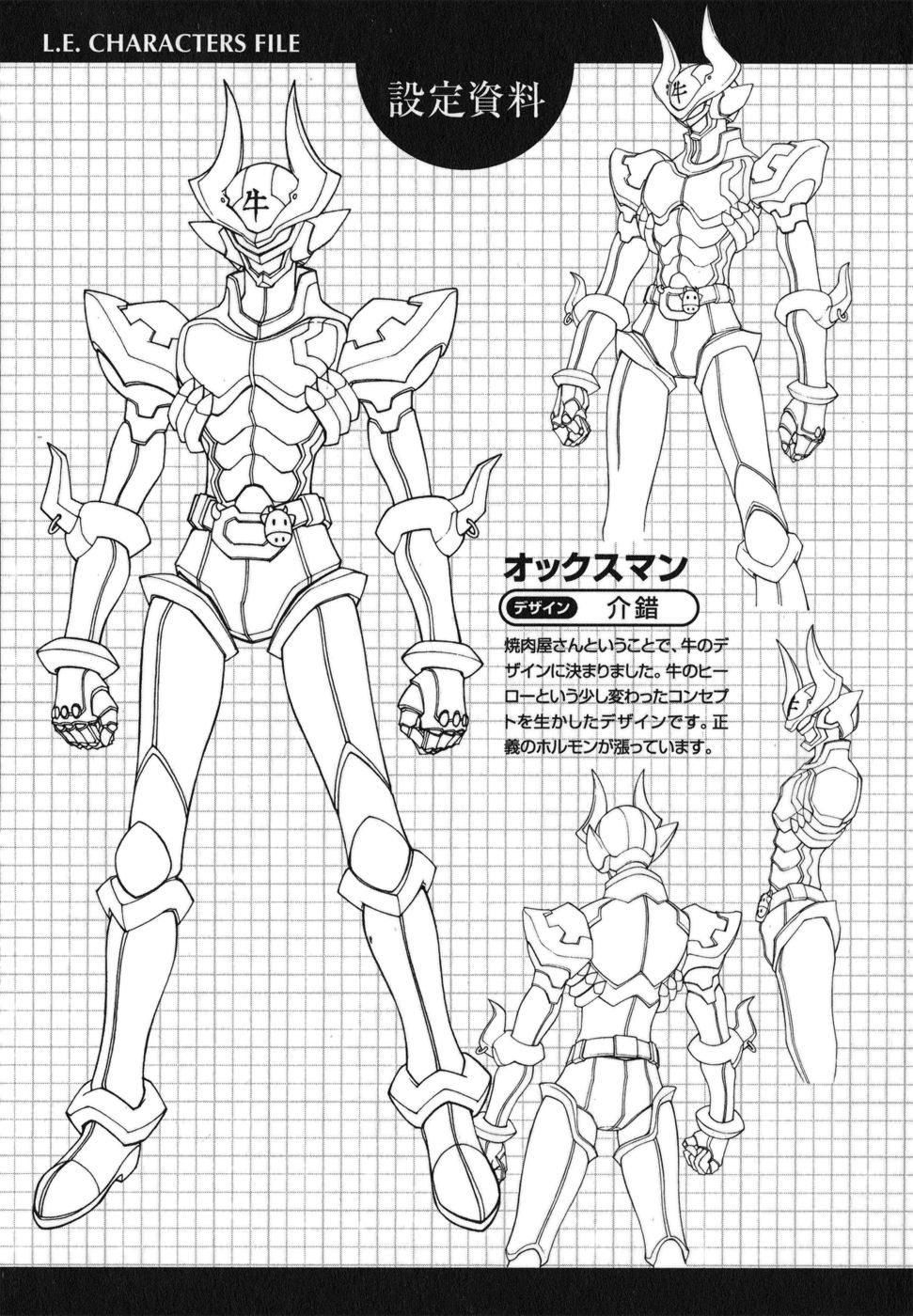 [井上敏樹+まりお金田] ラビアンエクスタス 第01巻