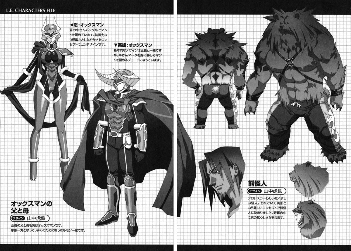 [井上敏樹+まりお金田] ラビアンエクスタス 第01巻