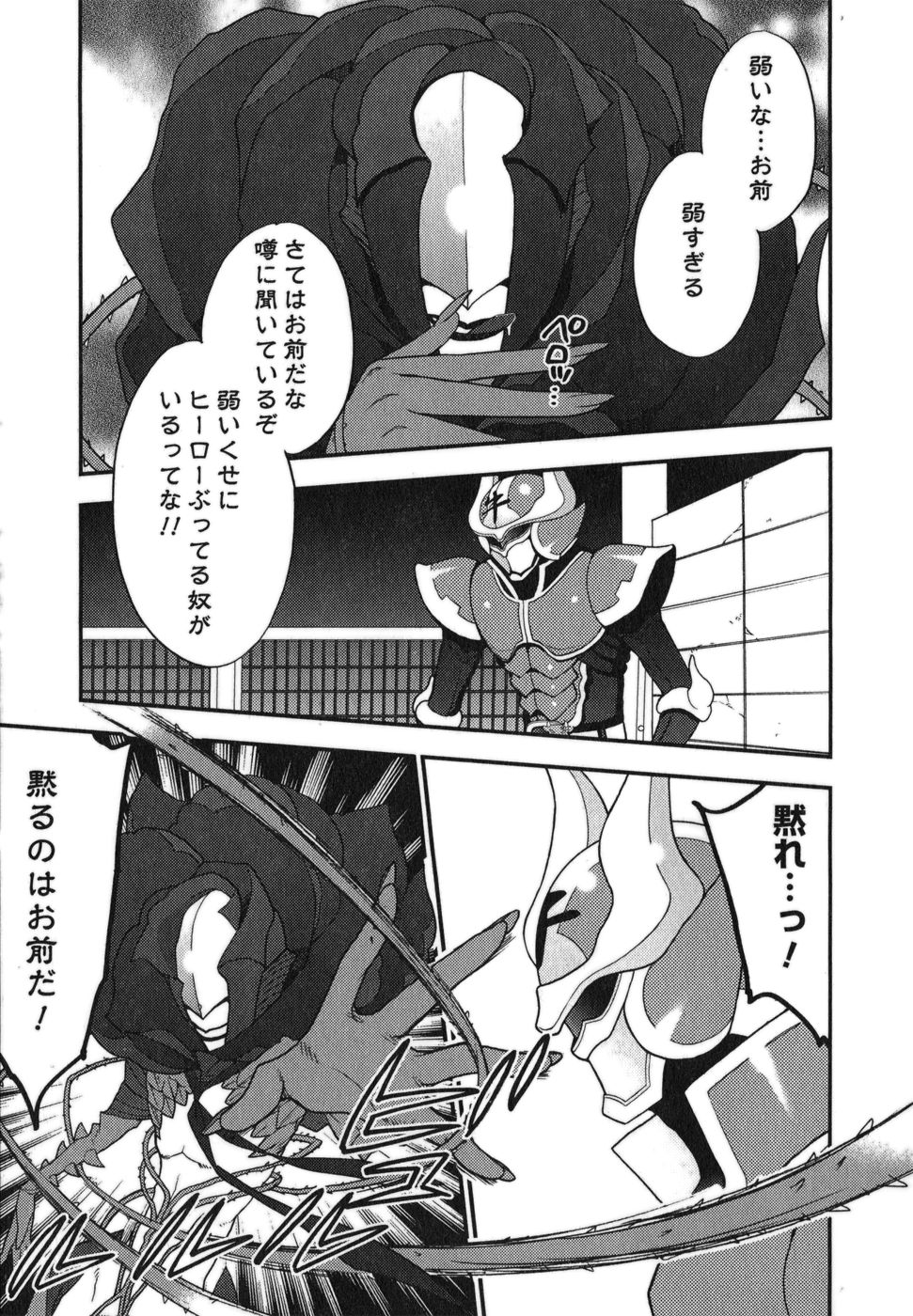 [井上敏樹+まりお金田] ラビアンエクスタス 第01巻