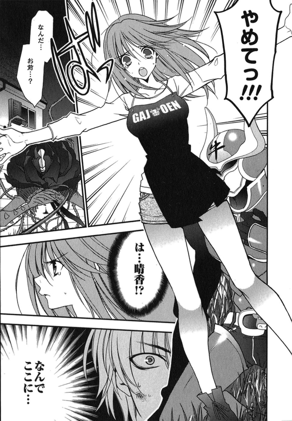 [井上敏樹+まりお金田] ラビアンエクスタス 第01巻