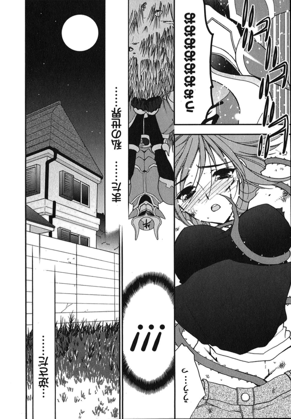 [井上敏樹+まりお金田] ラビアンエクスタス 第01巻