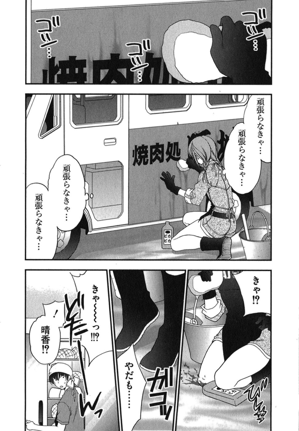 [井上敏樹+まりお金田] ラビアンエクスタス 第01巻