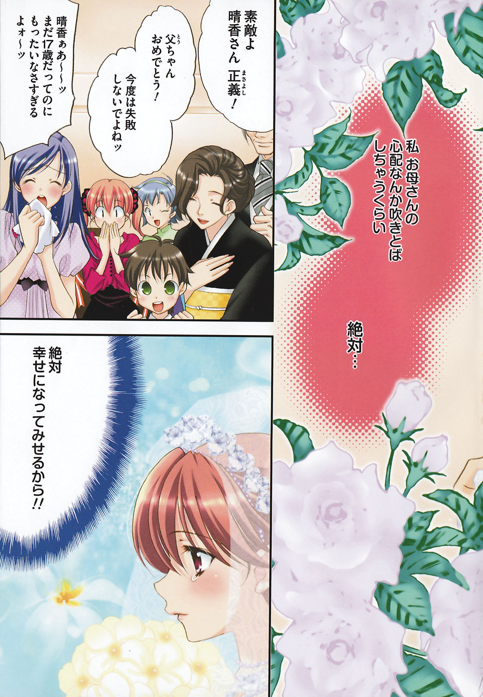 [井上敏樹+まりお金田] ラビアンエクスタス 第01巻