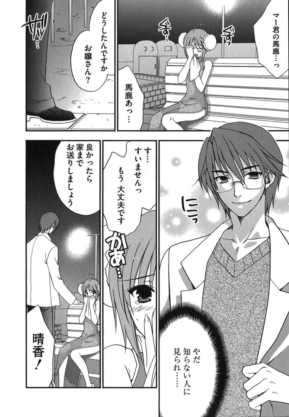 [井上敏樹+まりお金田] ラビアンエクスタス 第01巻