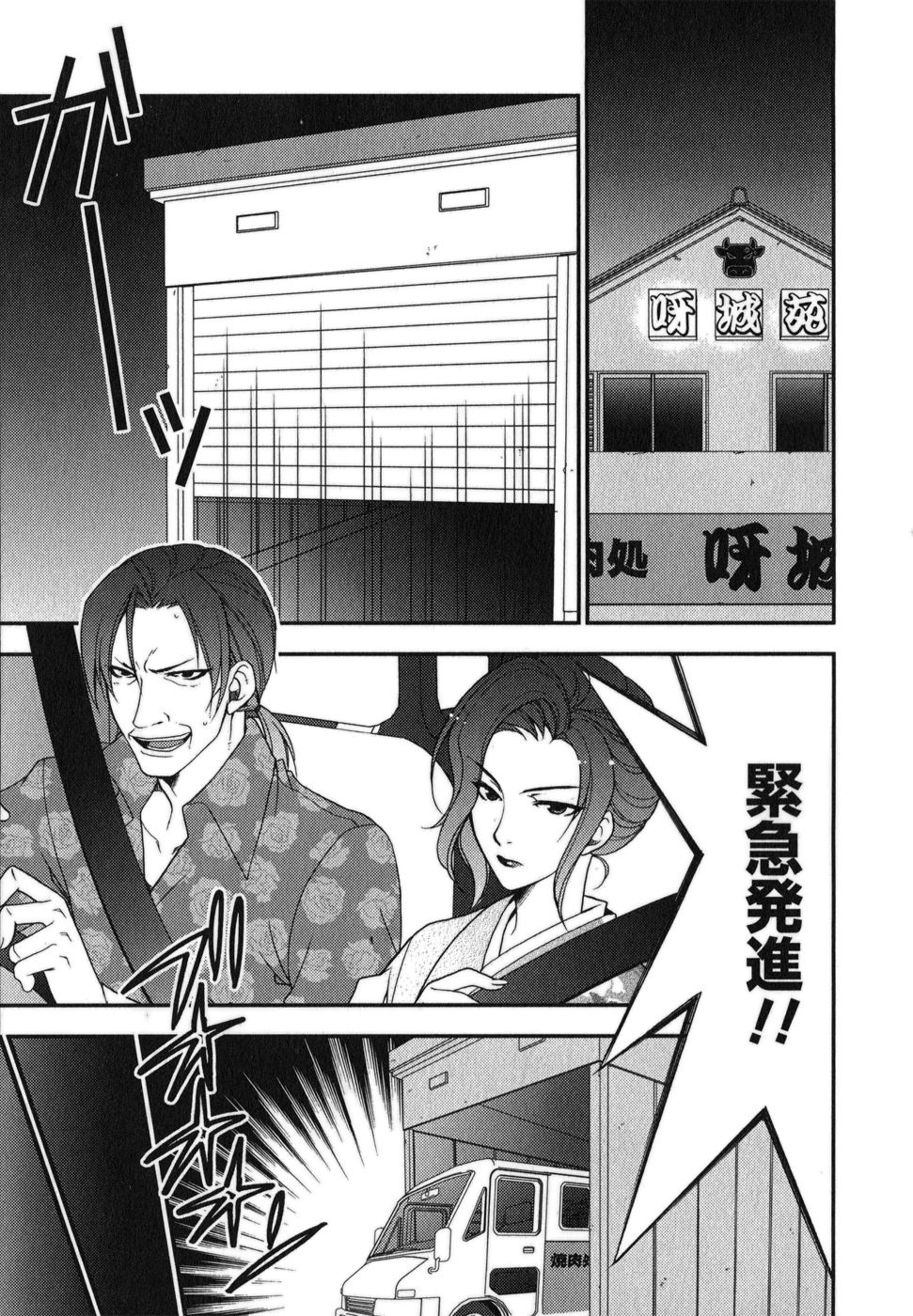 [井上敏樹+まりお金田] ラビアンエクスタス 第01巻