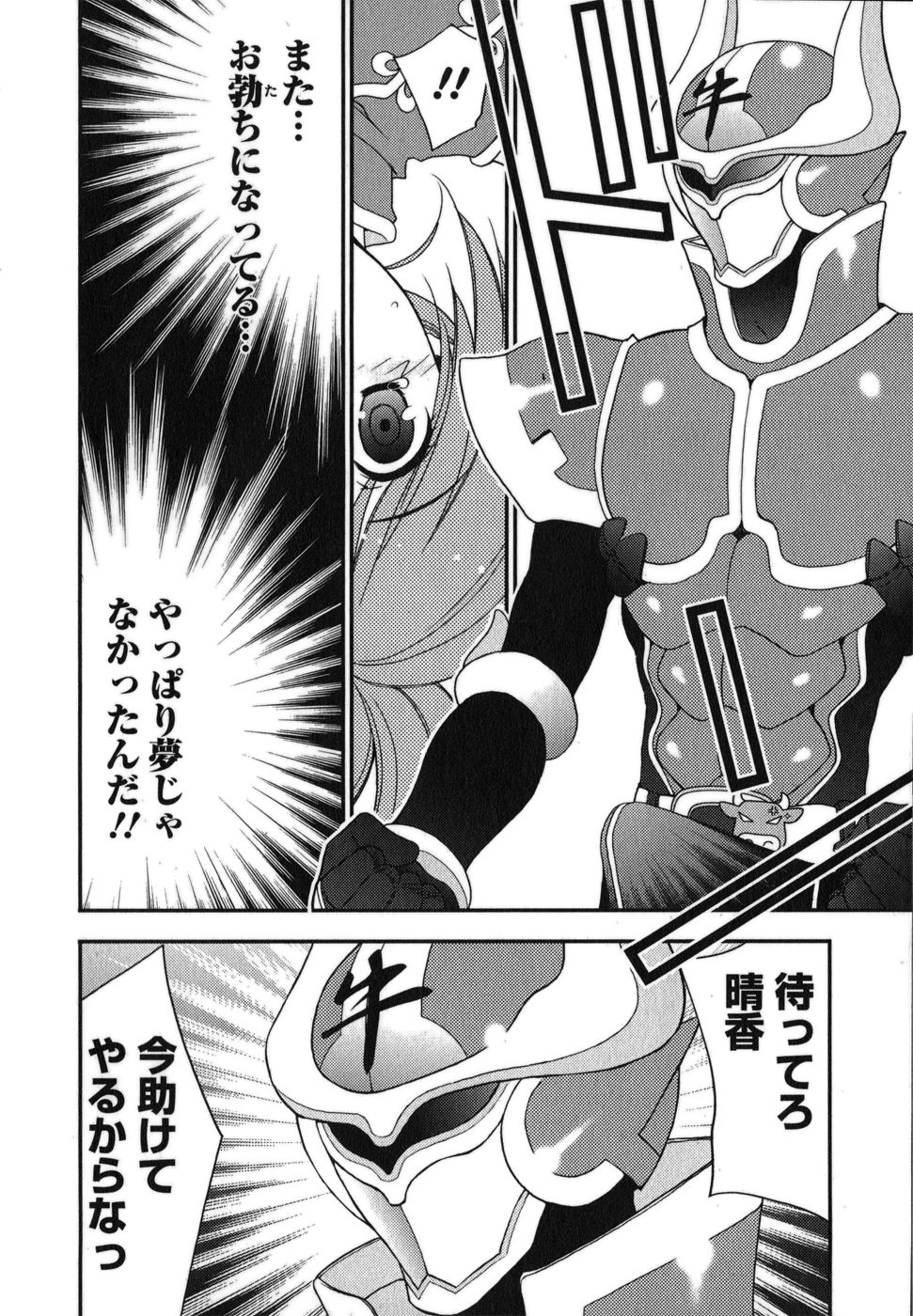 [井上敏樹+まりお金田] ラビアンエクスタス 第01巻