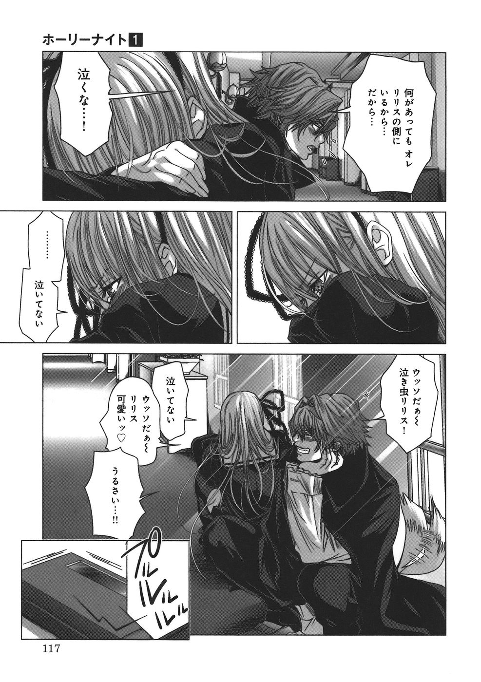 [宮崎摩耶] Holy Knight 1