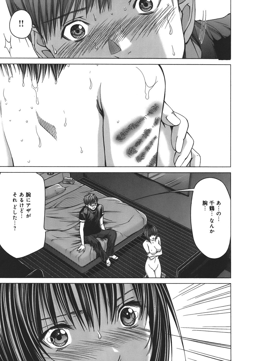 [宮崎摩耶] Holy Knight 1