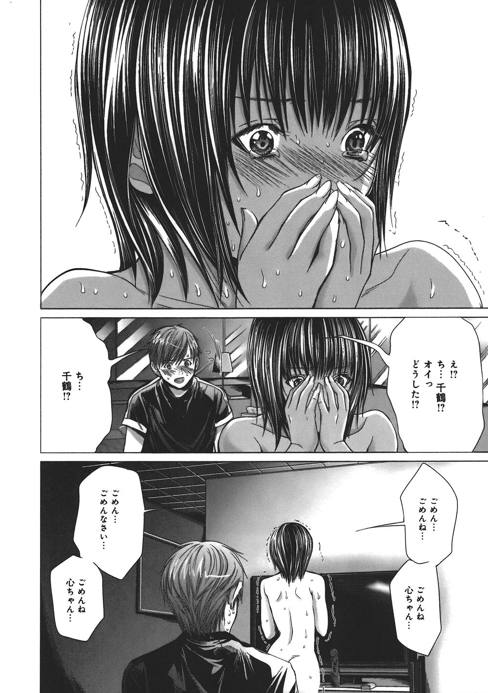 [宮崎摩耶] Holy Knight 1