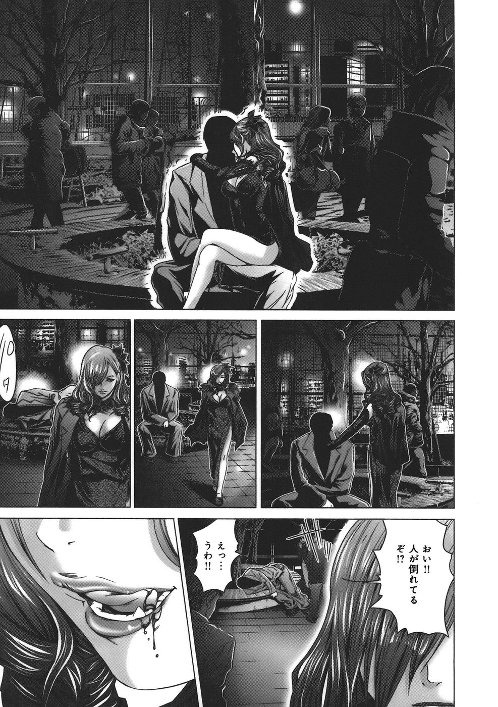 [宮崎摩耶] Holy Knight 1