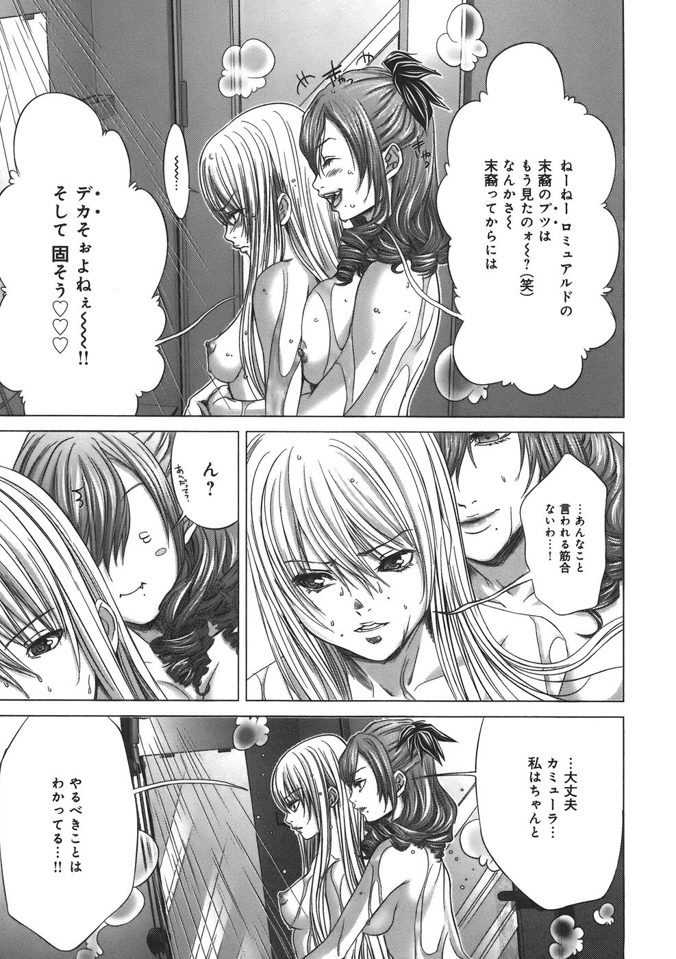 [宮崎摩耶] Holy Knight 1