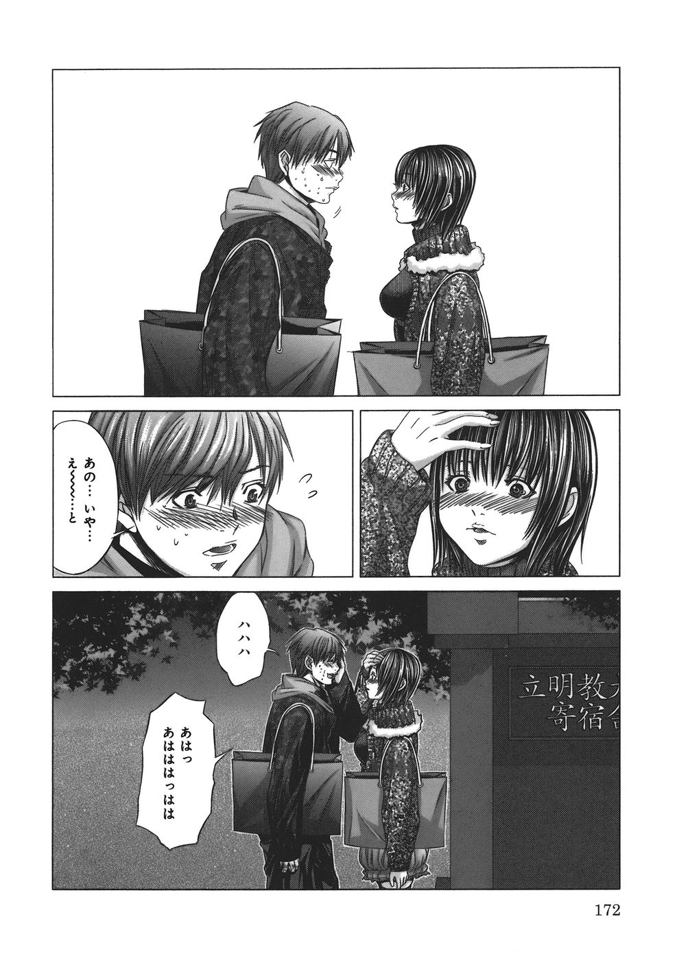 [宮崎摩耶] Holy Knight 1