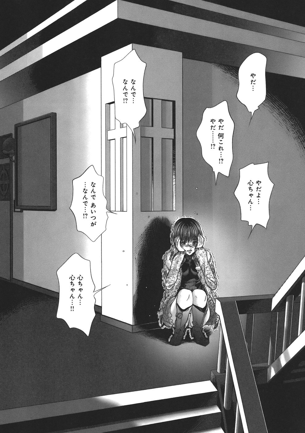 [宮崎摩耶] Holy Knight 1