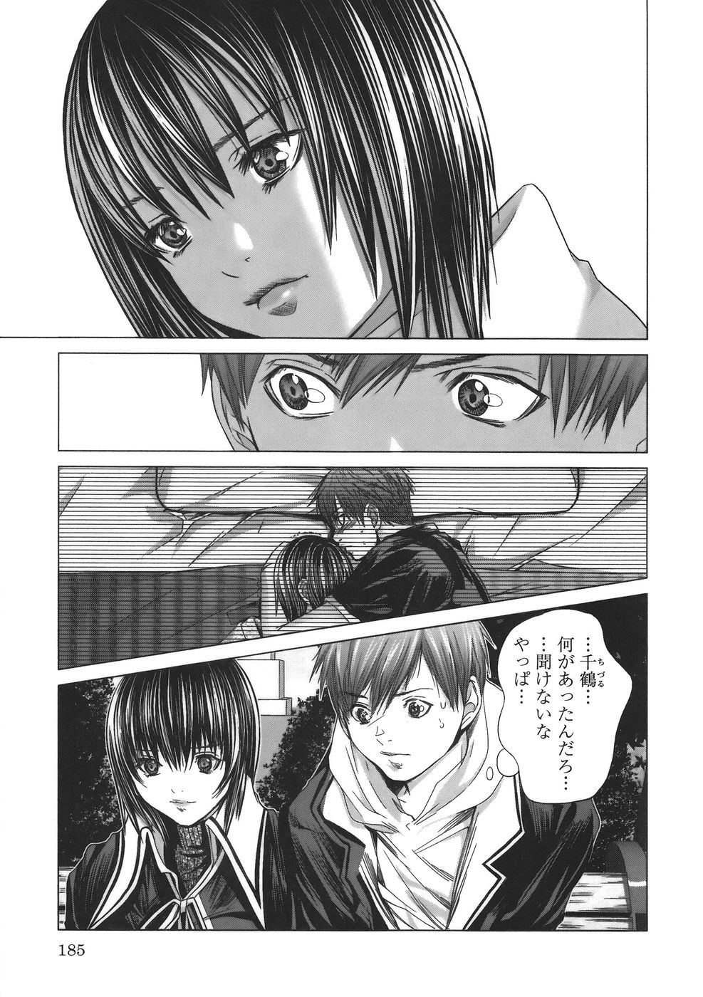 [宮崎摩耶] Holy Knight 1