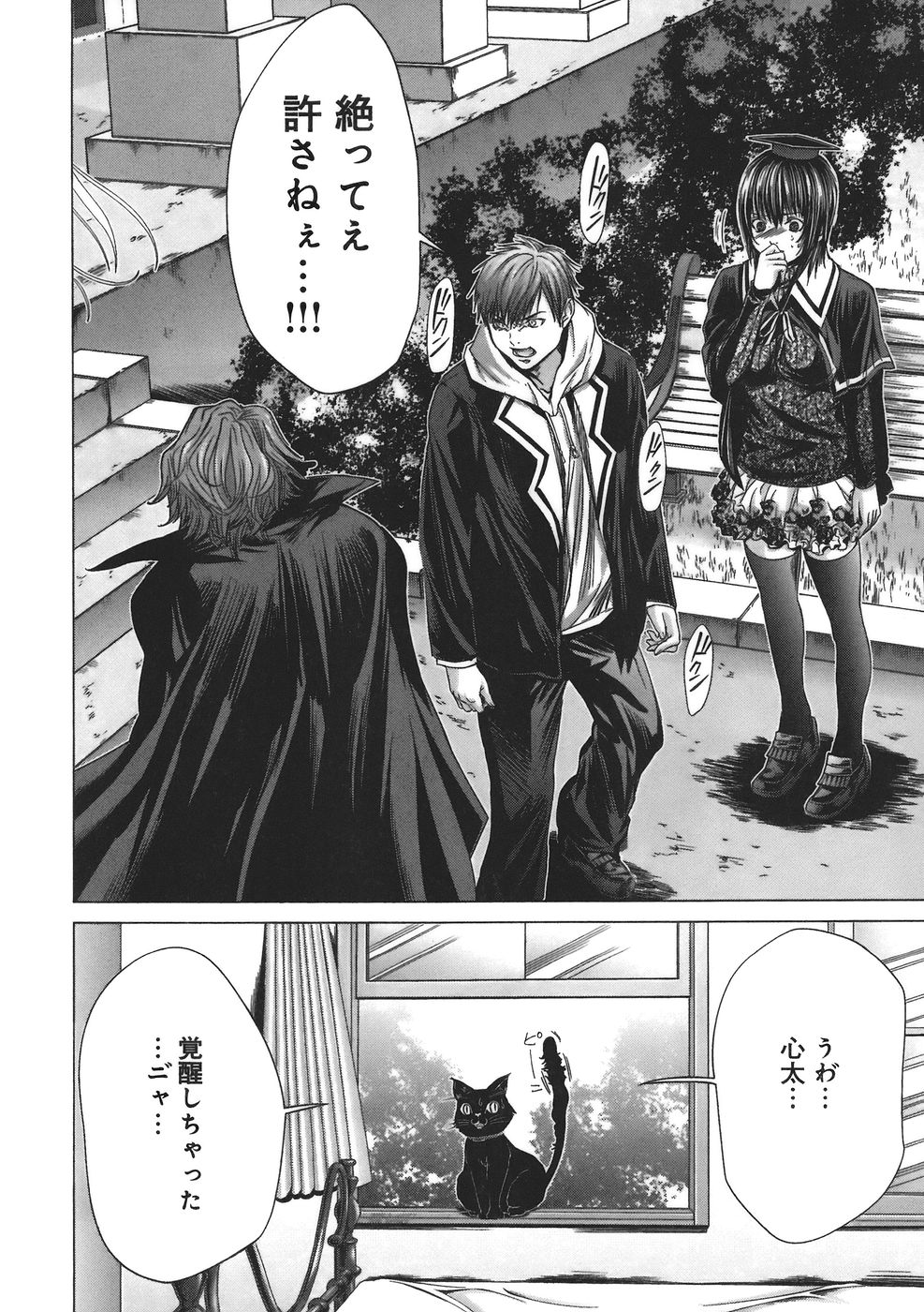 [宮崎摩耶] Holy Knight 1