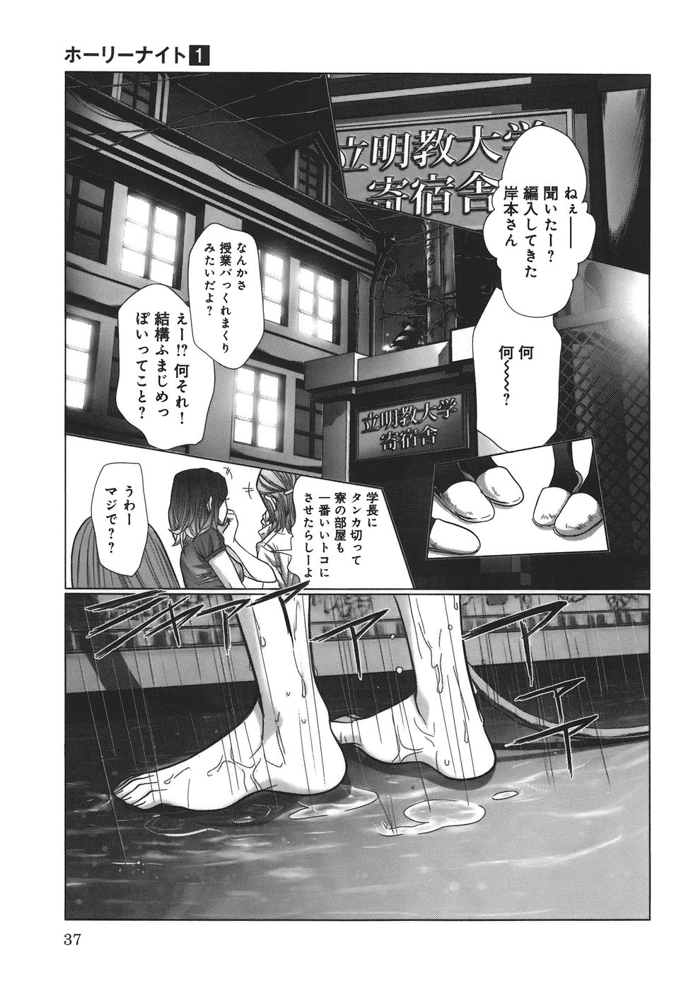 [宮崎摩耶] Holy Knight 1