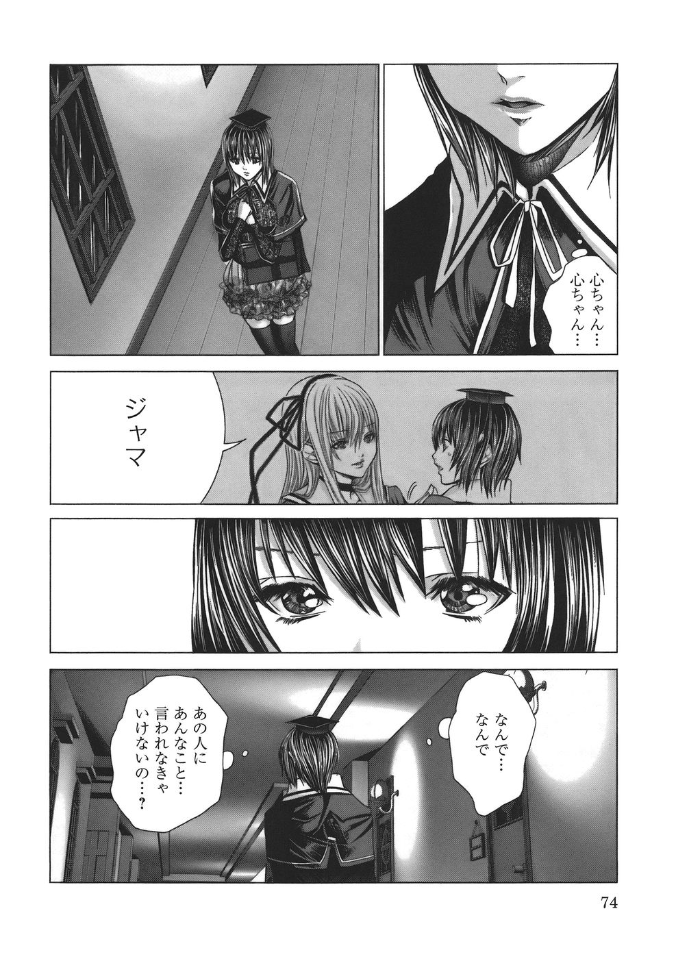 [宮崎摩耶] Holy Knight 1