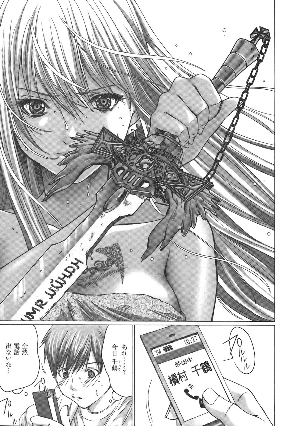 [宮崎摩耶] Holy Knight 1