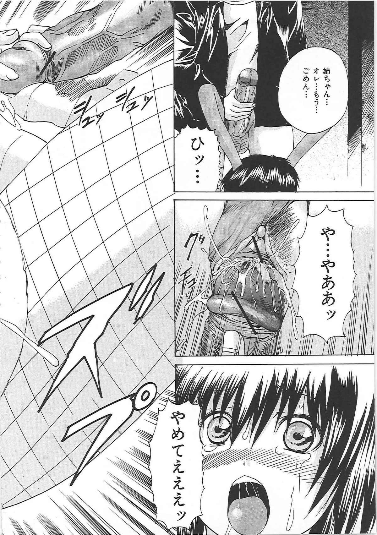 [月下冴喜] 汁だくマゾ娘